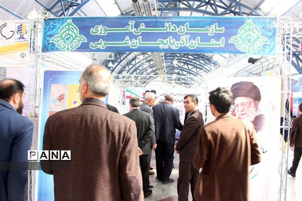 نمایشگاه دستاوردها و فعالیت‌های فرهنگی و اجتماعی طرح احیای دریاچه ارومیه