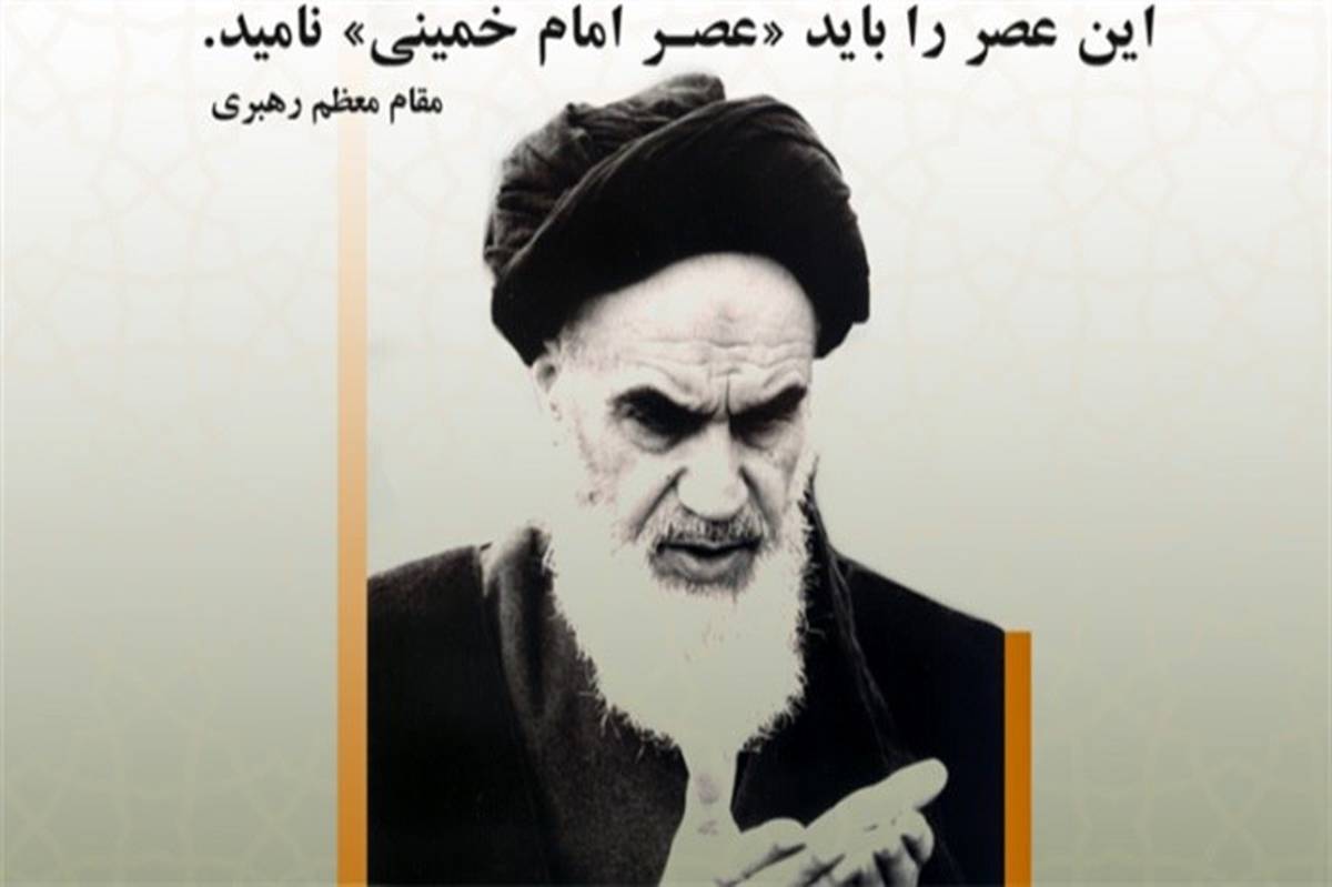 نخستین اطلاعیه روابط عمومی ستاد مرکزی بزرگداشت امام خمینی