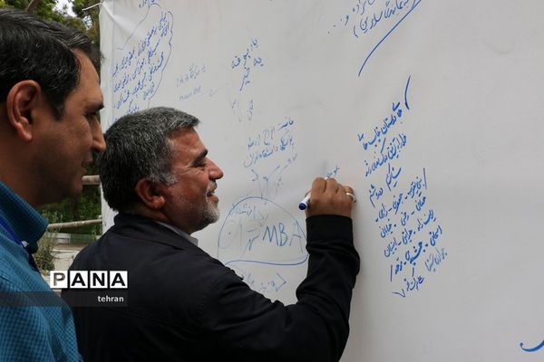 چهارمین گردهمایی دبیرستان  نمونه دولتی رشد در منطقه16