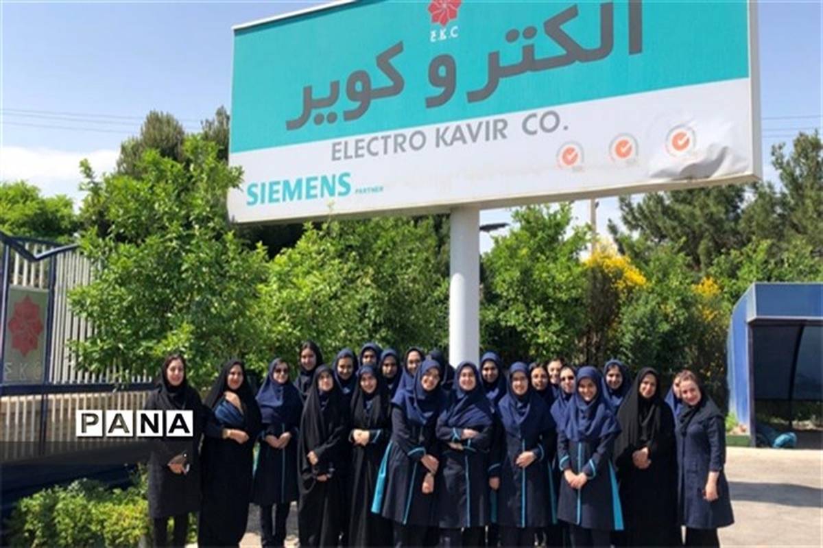 دانش آموزان دبیرستان فرزانگان دوره اول از کارخانه الکتروکویر یزد بازدید نمودند