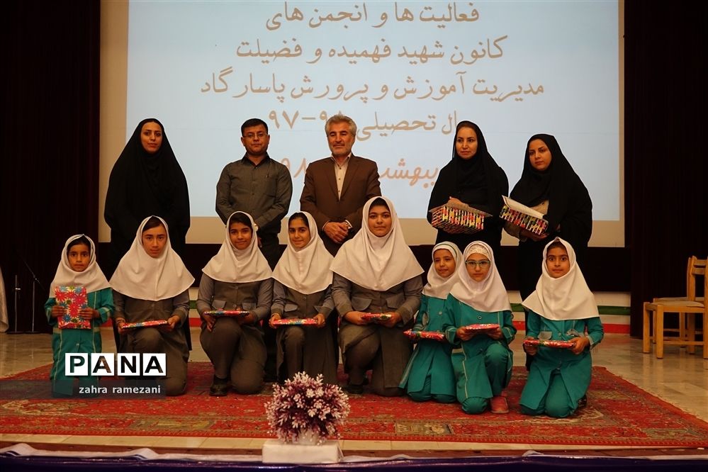 آیین تجلیل از فعالان کانون‌های فرهنگی تربیتی آموزش و پرورش پاسارگاد