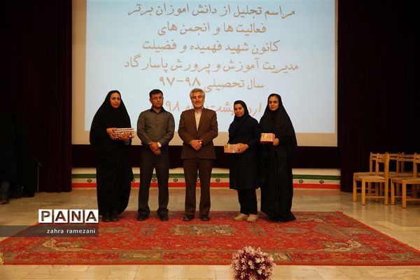 آیین تجلیل از فعالان کانون‌های فرهنگی تربیتی آموزش و پرورش پاسارگاد