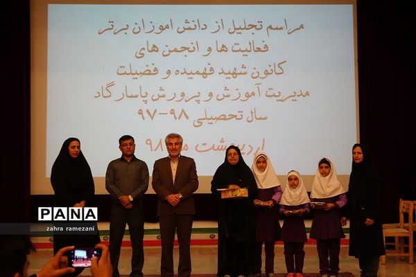 آیین تجلیل از فعالان کانون‌های فرهنگی تربیتی آموزش و پرورش پاسارگاد