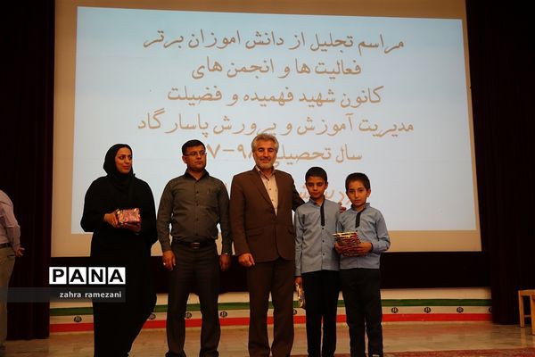 آیین تجلیل از فعالان کانون‌های فرهنگی تربیتی آموزش و پرورش پاسارگاد