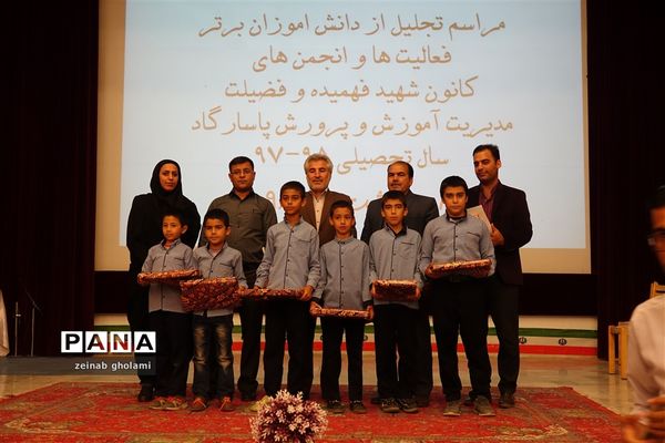 آیین تجلیل از فعالان کانون‌های فرهنگی تربیتی آموزش و پرورش پاسارگاد
