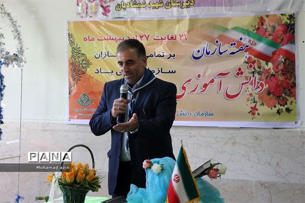 بزرگداشت هفته سازمان دانش آموزی