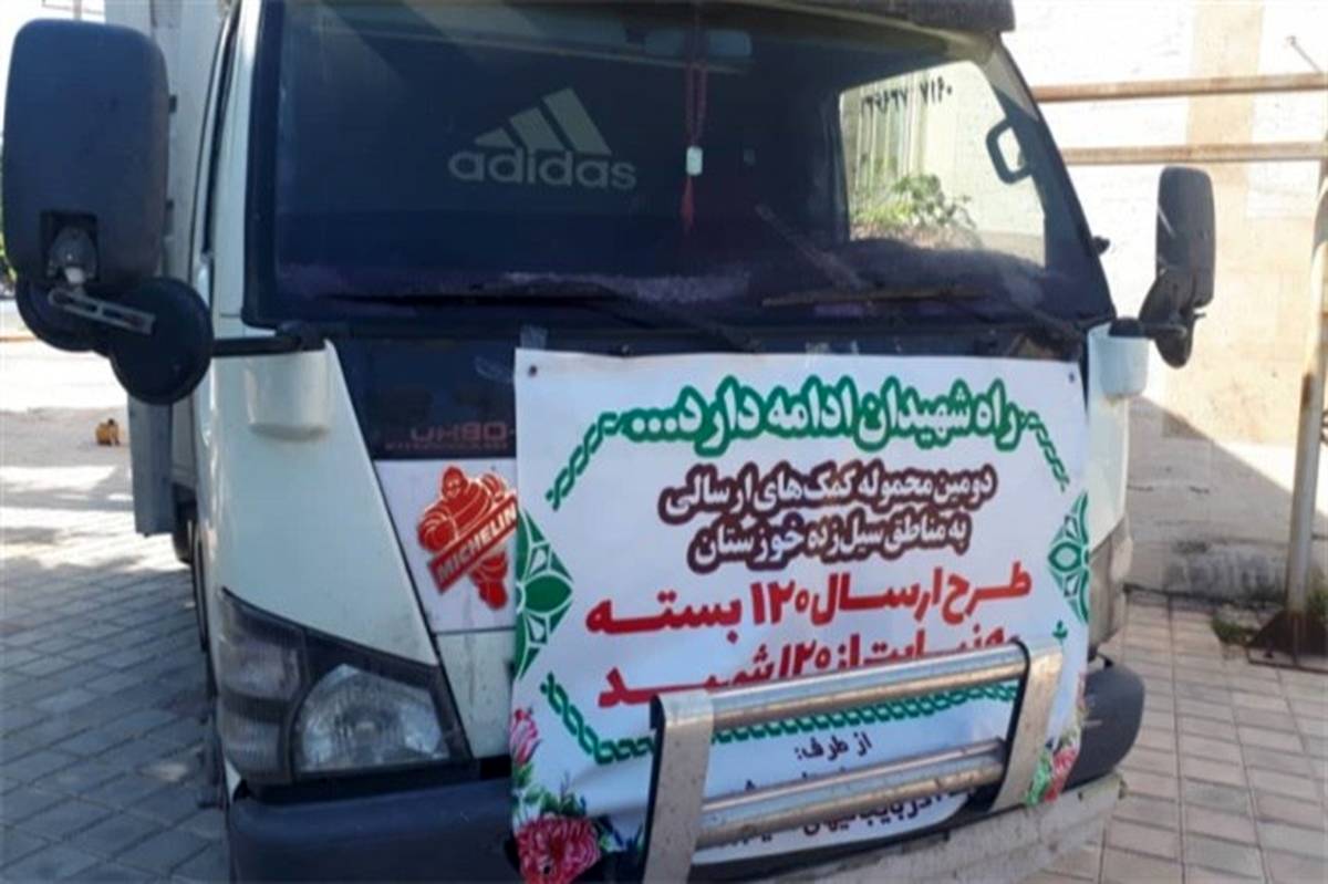 ارسال کمک‌های مردمی  مسجد آذربایجانی‌های مقیم بوشهر به سیل‌زدگان  خوزستان