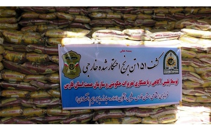 احتکار 151 تُن برنج در شیراز