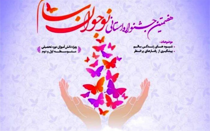 کسب رتبه برتر جشنواره استانی نوجوان سالم توسط دانش آموزان و فرهنگیان ناحیه 2  اهواز