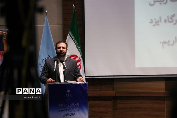 آیین تکریم و معارفه روسای دادگستری فارس