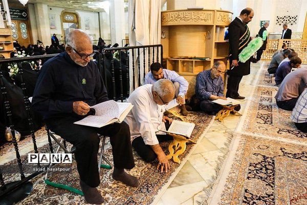 مراسم ترتیل خوانی عمومی قرآن  در حرم حضرت فاطمه معصومه (س)