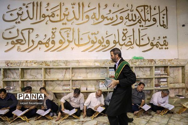 مراسم ترتیل خوانی عمومی قرآن  در حرم حضرت فاطمه معصومه (س)