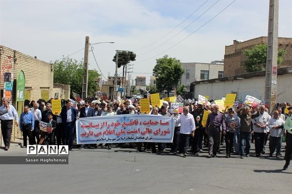 راهپیمایی مردم اسلامشهردردفاع از بیانیه شورایعالی امنیت ملی