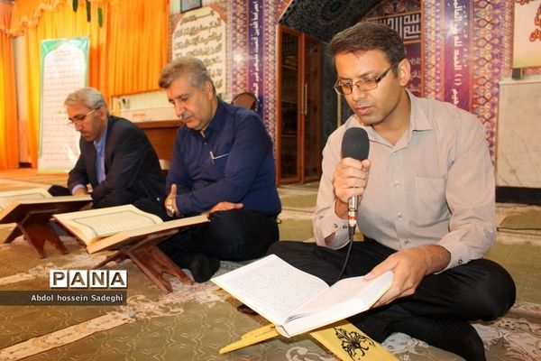 محفل انس با قرآن در ایام ماه مبارک رمضان در اداره‌کل آموزش و پرورش استان بوشهر