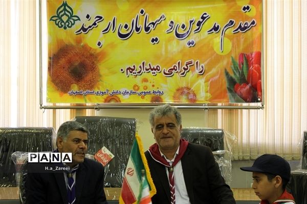 حضور رئیس آموزش و پرورش پیربکران در سازمان دانش آموزی اصفهان