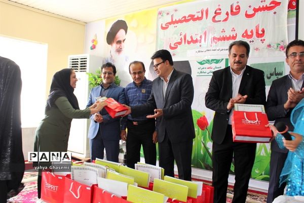 جشن فارغ التحصیلی  پایه ششم دبستان شاهد شهید دهقانی  شبانکاره