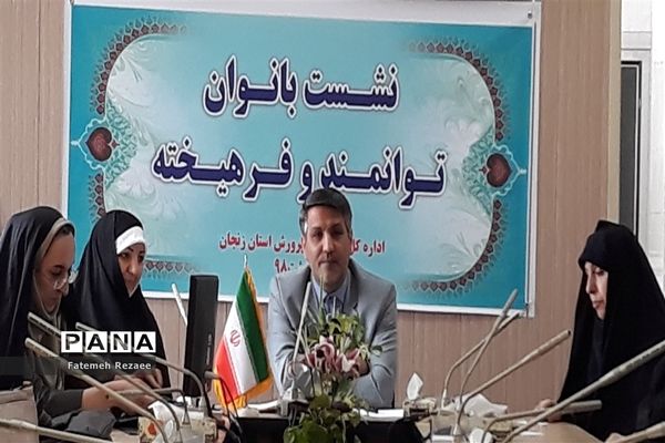 نشست مدیرکل آموزش و پرورش استان زنجان با بانوان توانمند و فرهیخته