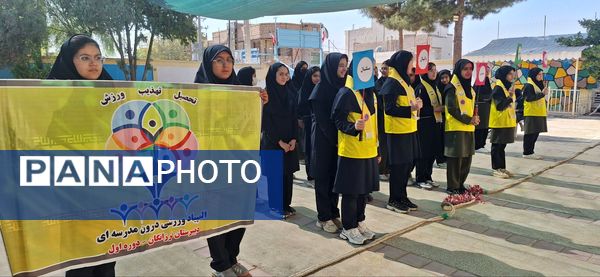 افتتاحیه المپیاد ورزشی در دبیرستان فرزانگان دوره اول 