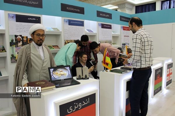 نمایشگاه بین المللی قرآن کریم در مصلی امام خمینی(ره) تهران