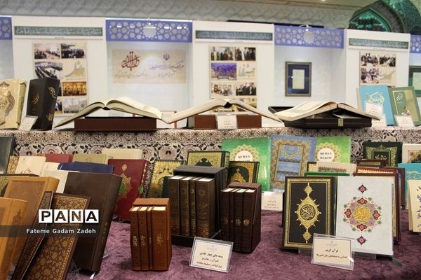 نمایشگاه بین المللی قرآن کریم در مصلی امام خمینی(ره) تهران