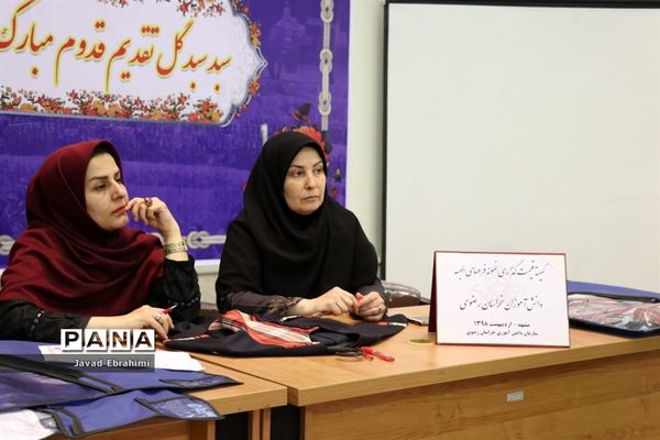 کمیته قیمت‌گذاری لباس فرم دانش‌آموزان خراسان رضوی