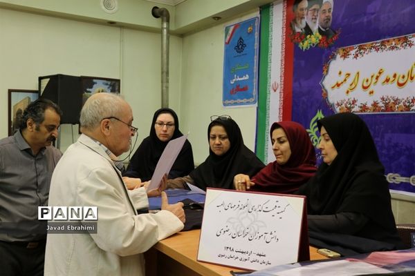 کمیته قیمت‌گذاری لباس فرم دانش‌آموزان خراسان رضوی