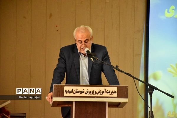 آیین تجلیل از مقام آوران مسابقات فرهنگی هنری استانی در شهرستان امیدیه