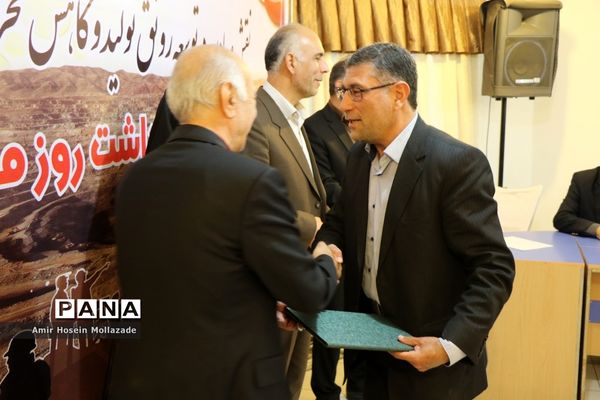 همایش گرامیداشت روز معدن در ارومیه