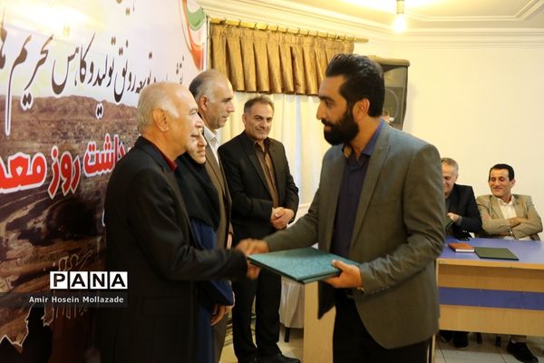همایش گرامیداشت روز معدن در ارومیه