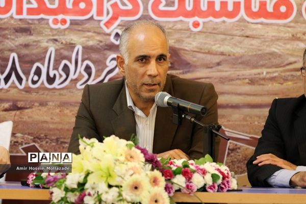 همایش گرامیداشت روز معدن در ارومیه