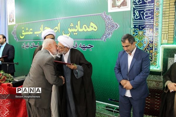 همایش اصحاب عشق در شهرستان اسلامشهر