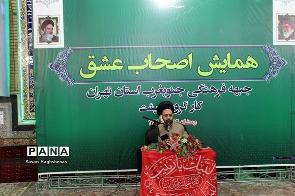 همایش اصحاب عشق در شهرستان اسلامشهر
