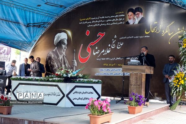 مراسم اولین سالگرد حجت الاسلام حسنی در ارومیه