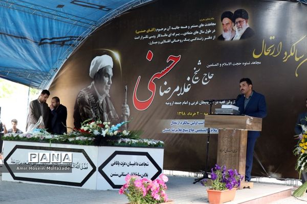 مراسم اولین سالگرد حجت الاسلام حسنی در ارومیه
