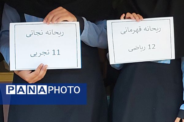  انتخابات شورای دانش‌آموزی در مدارس بهارستان‌دو