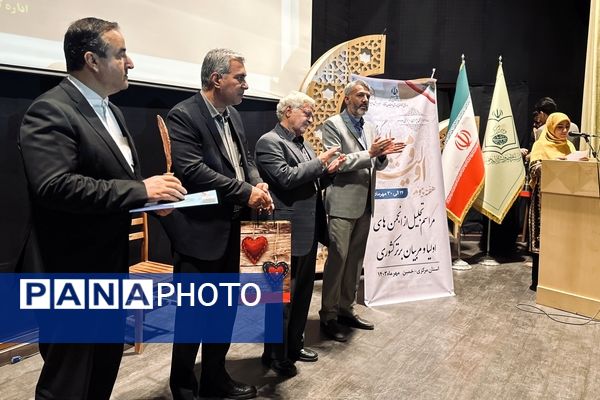 بزرگداشت‌ هفته پیوند و تجلیل از انجمن‌های اولیا و مربیان برتر استان مرکزی در سطح کشور