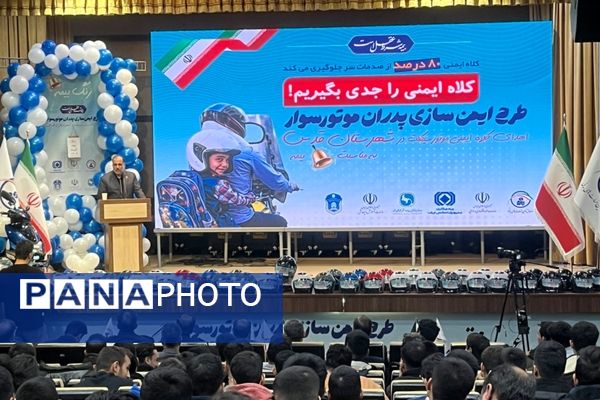  طرح ایمن‌سازی پدران موتورسوار در روز بیمه در مجموعه فرهنگی باقرالعلوم شهرستان قدس