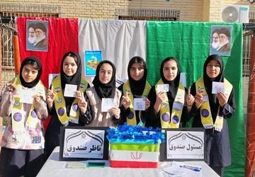 بیست و هشتمین دوره انتخابات شورای دانش آموزی  دردبیرستان شهیدمجیددهنوی نیشابور