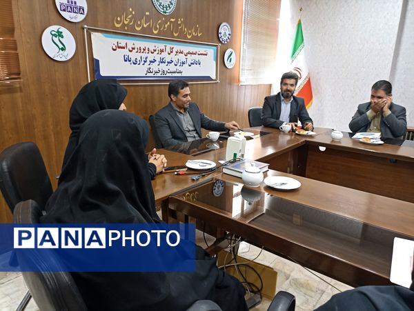 نشست صمیمی مدیرکل آموزش و پرورش استان زنجان در خبرگزاری پانا 