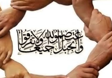 هفته وحدت:رمز ماندگاری اسلام و نماد همدلی امت اسلامی