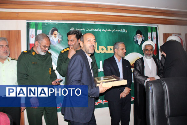 همایش معلم ماندگار در قم