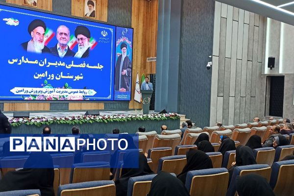 نشست فصلی مدیر منطقه با مدیران مدارس؛ تأکید بر هماهنگی و ارتقای کیفیت آموزشی