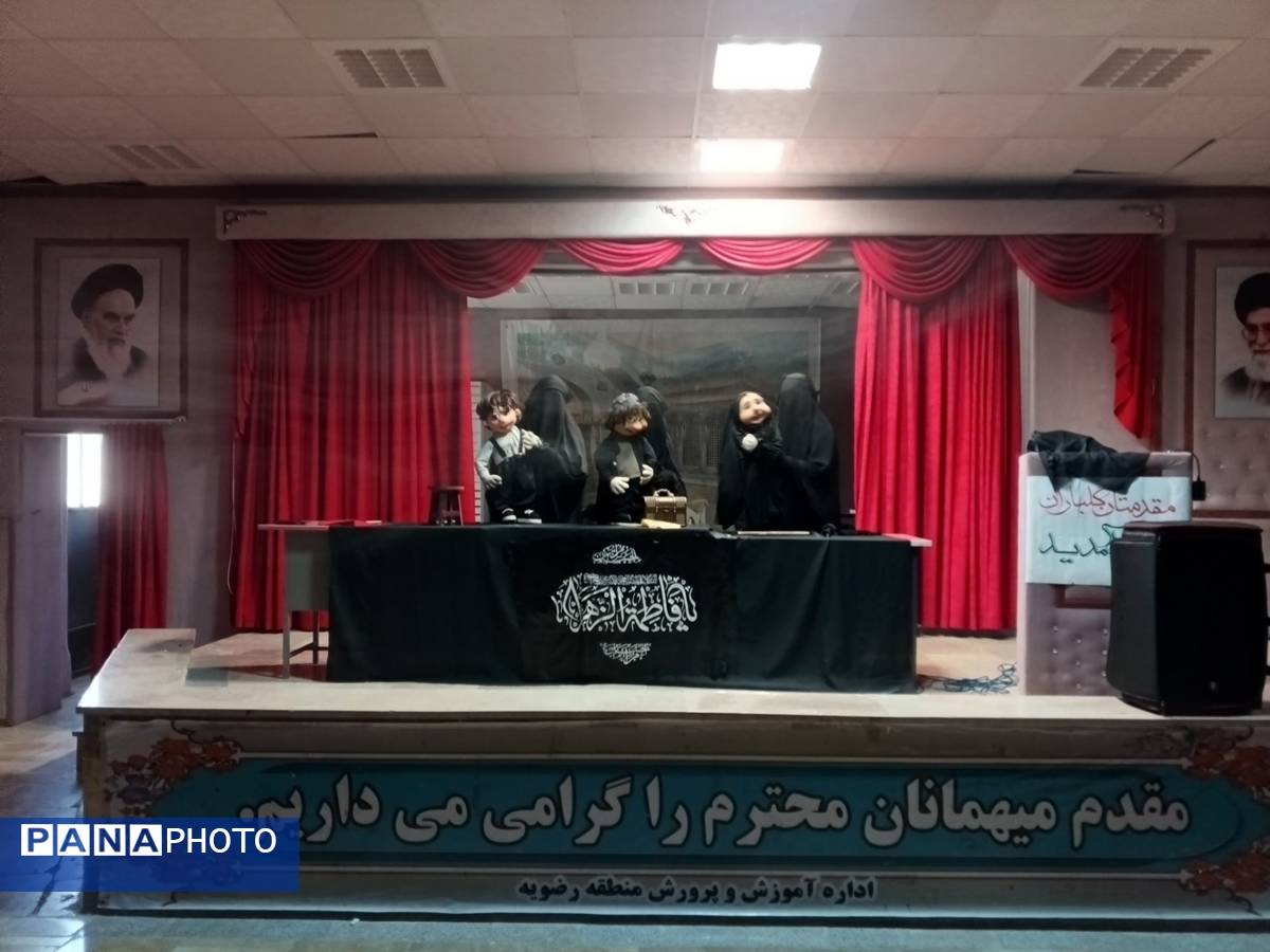 اکران نمایش عروسکی در منطقه رضویه 