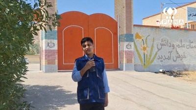 ایین بازگشایی مدرسه روستایی خون دشتستان
