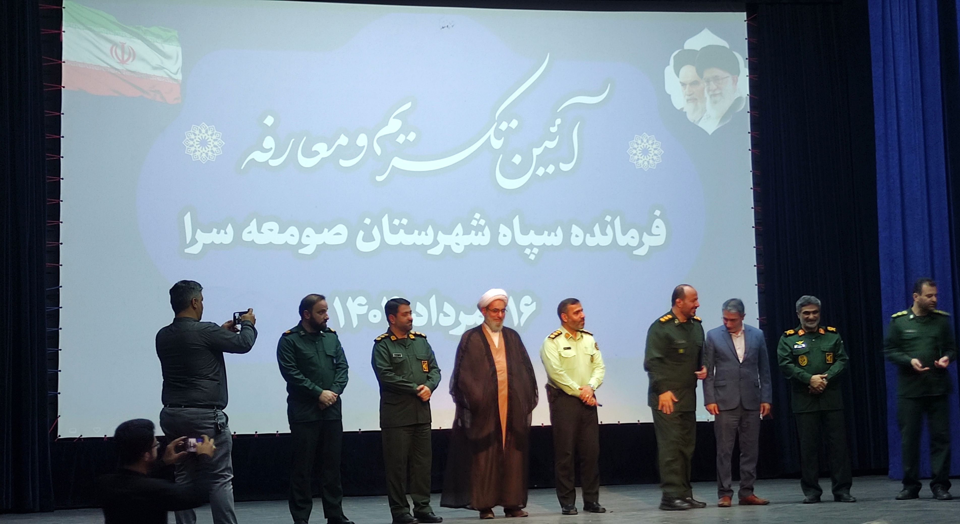 آیین تکریم و معارفه فرمانده سپاه پاسداران شهرستان صومعه‌سرا برگزار شد