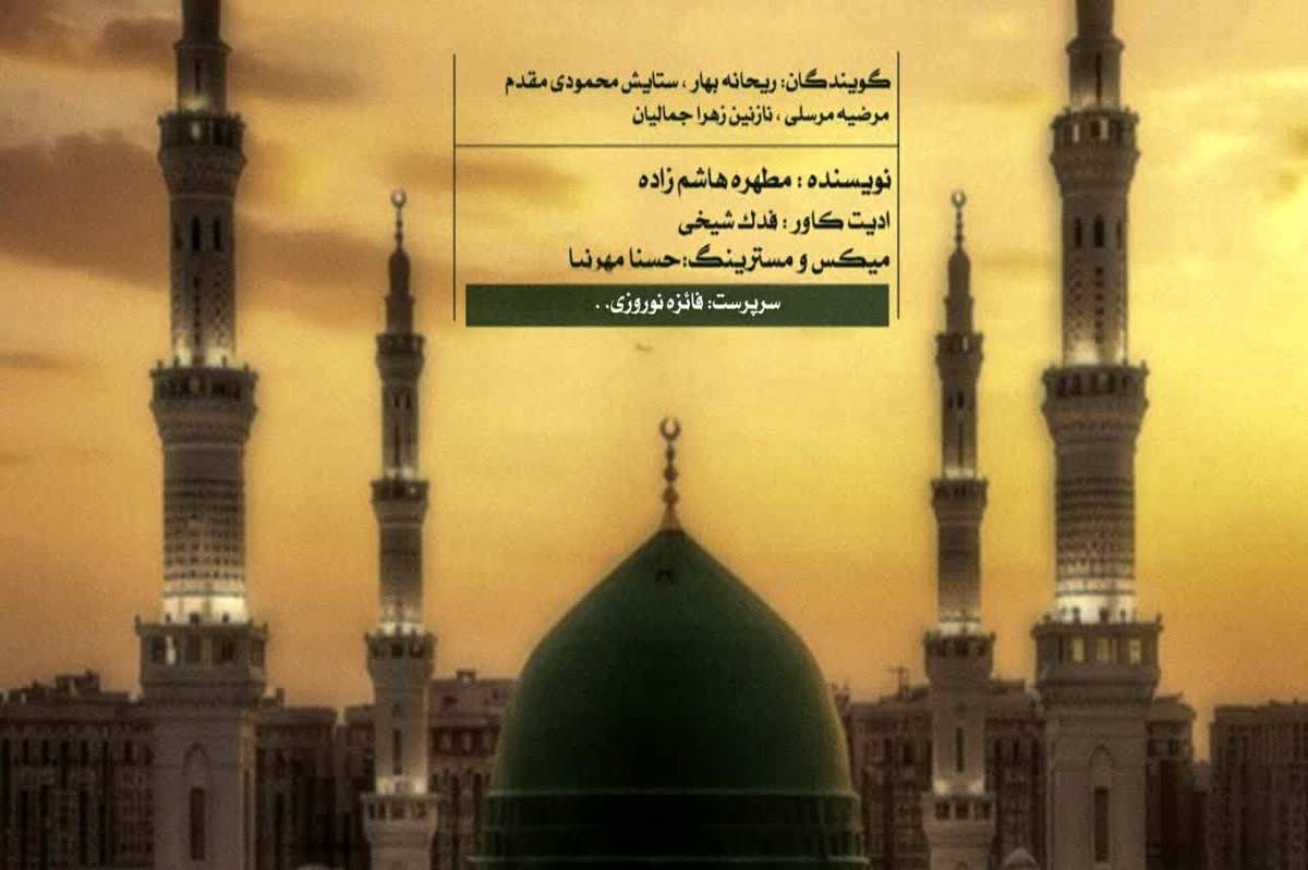 رحلت پیامبر رحمت؛ شبی که زمین در سوگ آسمان نشست