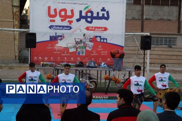 برنامه دانش‌آموزی شهر پویا در سمنان 