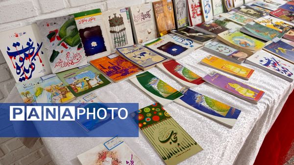 نمایشگاه کتاب در دبیرستان صدیقه یک 