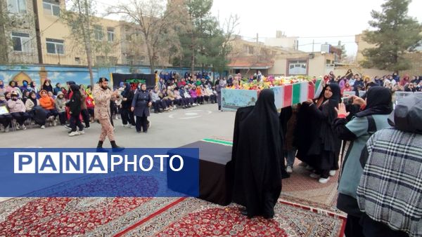 وداع با شهید گمنام در دبیرستان بی بی سلطنت قفلی ناحیه  مشهد مقدس