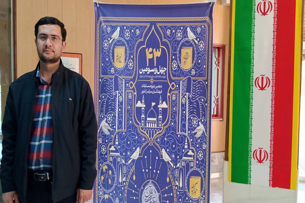 مسابقات قرآن، عترت و نماز دانشآموزی با حضور ۹۰۰ نفر شرکت کننده برگزار شد